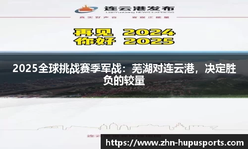 虎扑体育平台