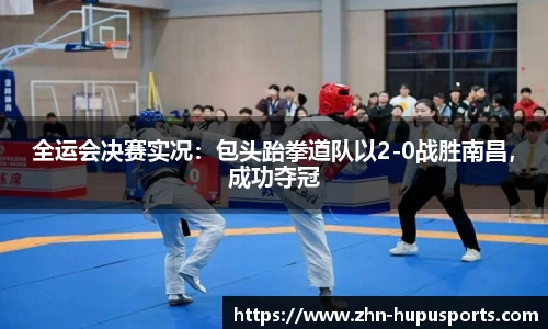 虎扑体育平台