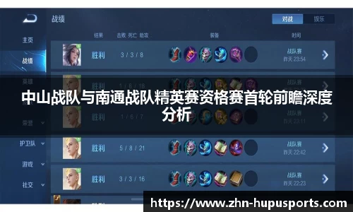 虎扑体育APP