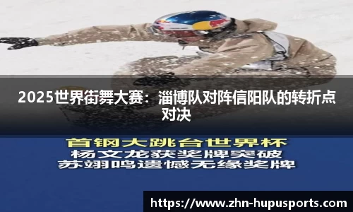 虎扑体育首页