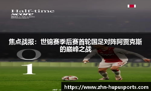 虎扑体育APP
