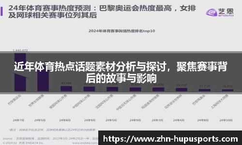 虎扑体育平台