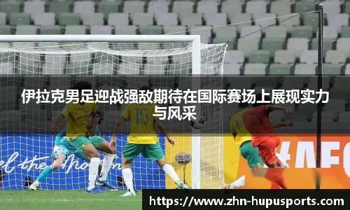 虎扑体育APP